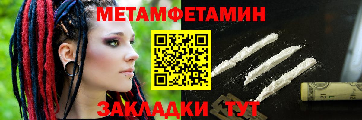 АМФЕТАМИН  АМФЕТАМИН Premium  Вход с VPN  Калач-на-Дону 
