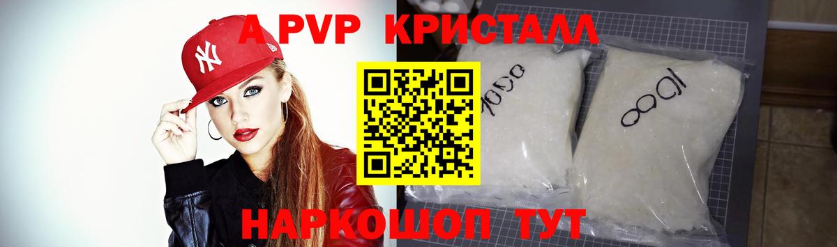 A-PVP СК КРИС  Альфа ПВП СК  Вход с VPN  Калач-на-Дону 