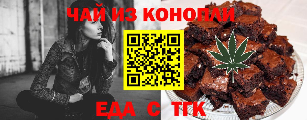 Canna-Cookies конопля Калач-на-Дону