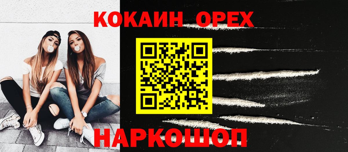 COCAIN VHQ Калач-на-Дону