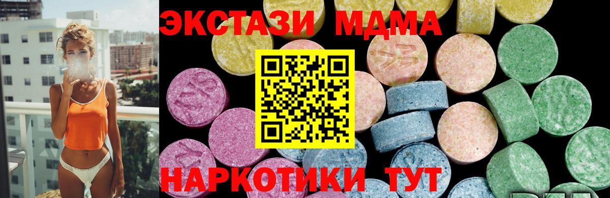 Ecstasy  Экстази 280мг  Вход с VPN  Экстази 280мг  Калач-на-Дону 