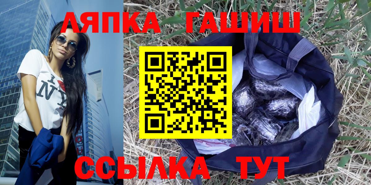 ГАШИШ Ice-O-Lator  ГАШИШ хэш  Калач-на-Дону  Вход с VPN 