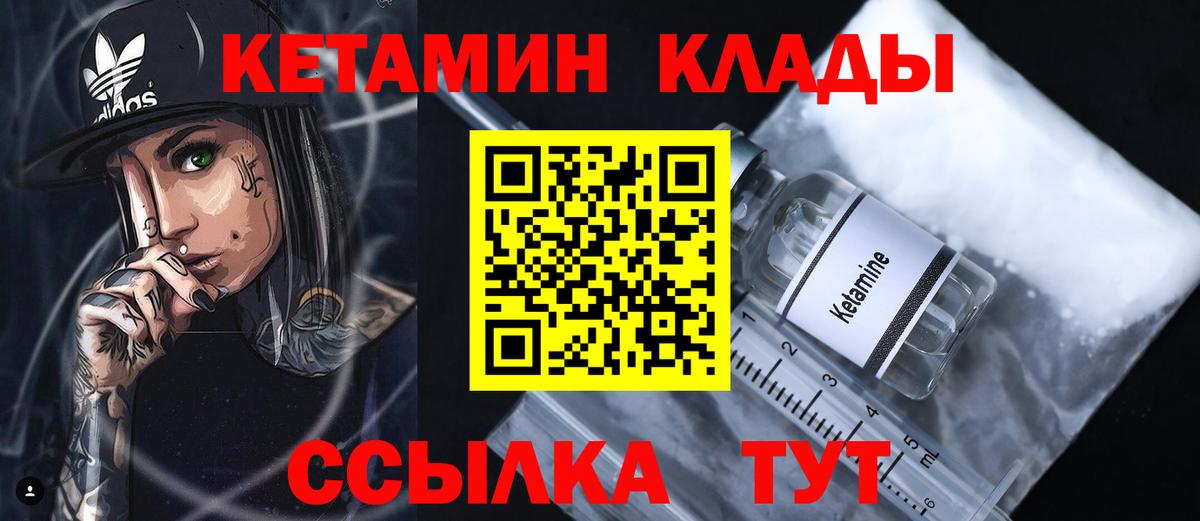 Кетамин VHQ  Вход с VPN  Калач-на-Дону  КЕТАМИН ketamine 