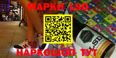 марки lsd Кумертау