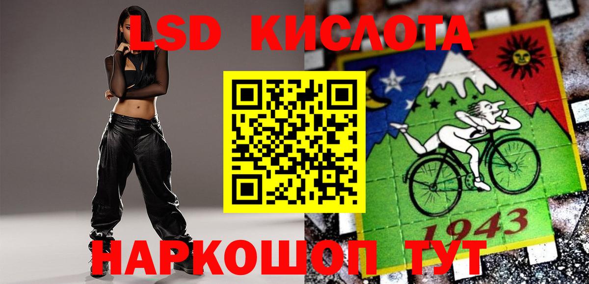 Лсд 25 экстази кислота  ЛСД экстази ecstasy  Вход с VPN  Калач-на-Дону 