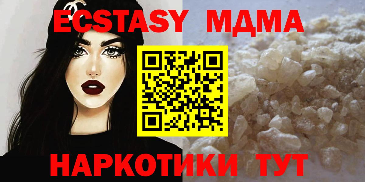 MDMA  Вход с VPN  Калач-на-Дону  МДМА crystal 