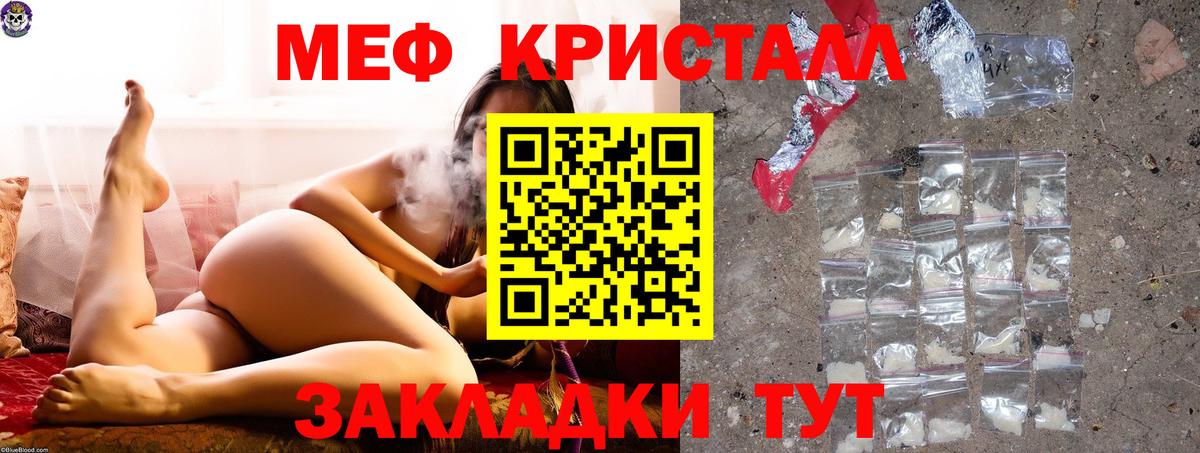 где найти   Меф  Вход с VPN  Калач-на-Дону  Мефедрон 4 MMC  МЯУ-МЯУ мяу мяу 