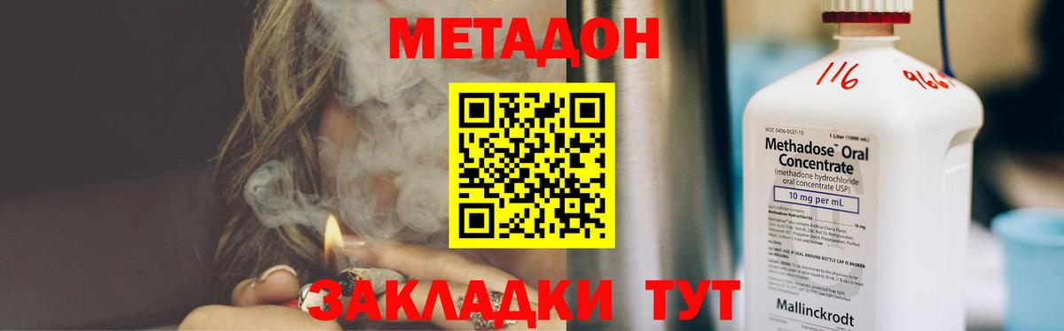 МЕТАДОН VHQ  МЕТАДОН белоснежный  Калач-на-Дону  Вход с VPN 