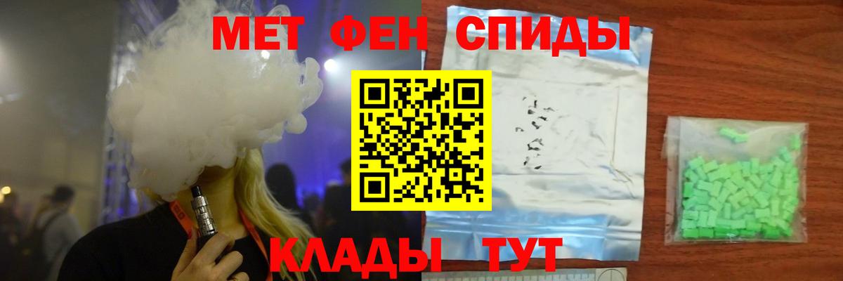 Первитин пудра Калач-на-Дону