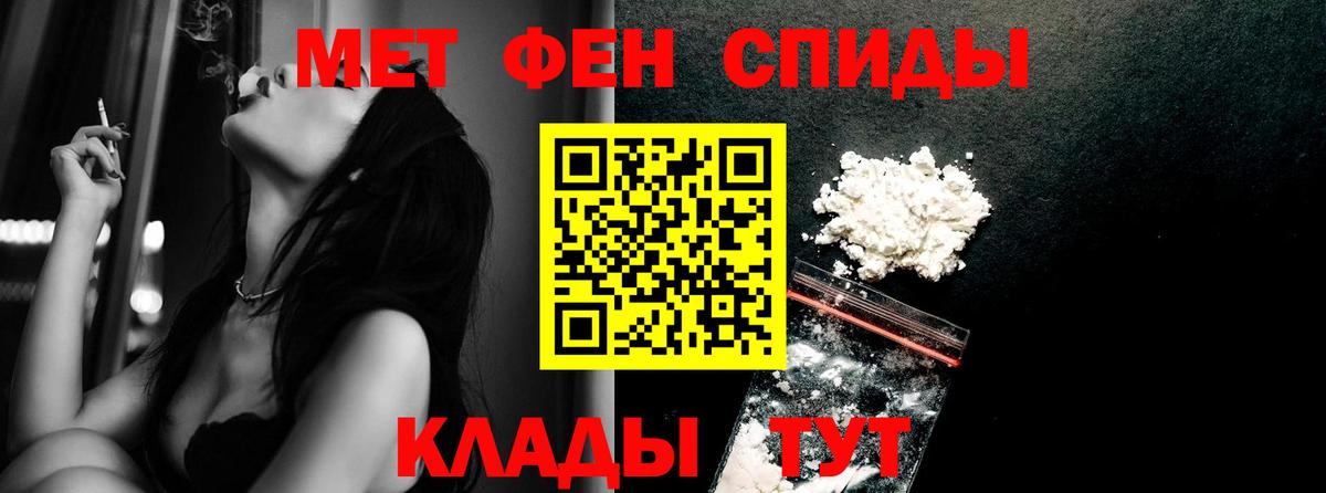 МЕТАМФЕТАМИН  Метамфетамин Декстрометамфетамин 99.9%  Вход с VPN  Калач-на-Дону 