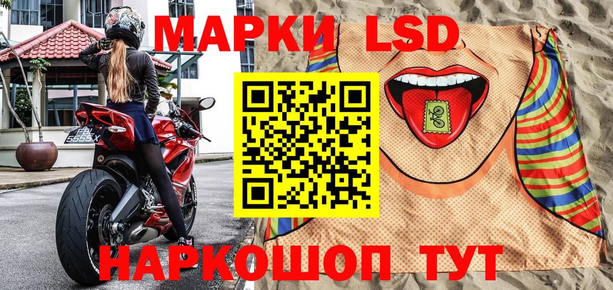 Марки 25I-NBOMe 1,8мг  Марки 25I-NBOMe 1,8мг  Вход с VPN  Марки 25I-NBOMe  Калач-на-Дону 